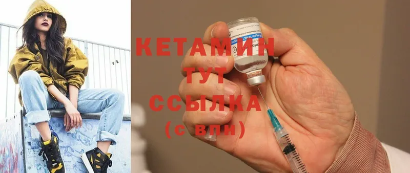 КЕТАМИН ketamine  как найти   Тюкалинск 