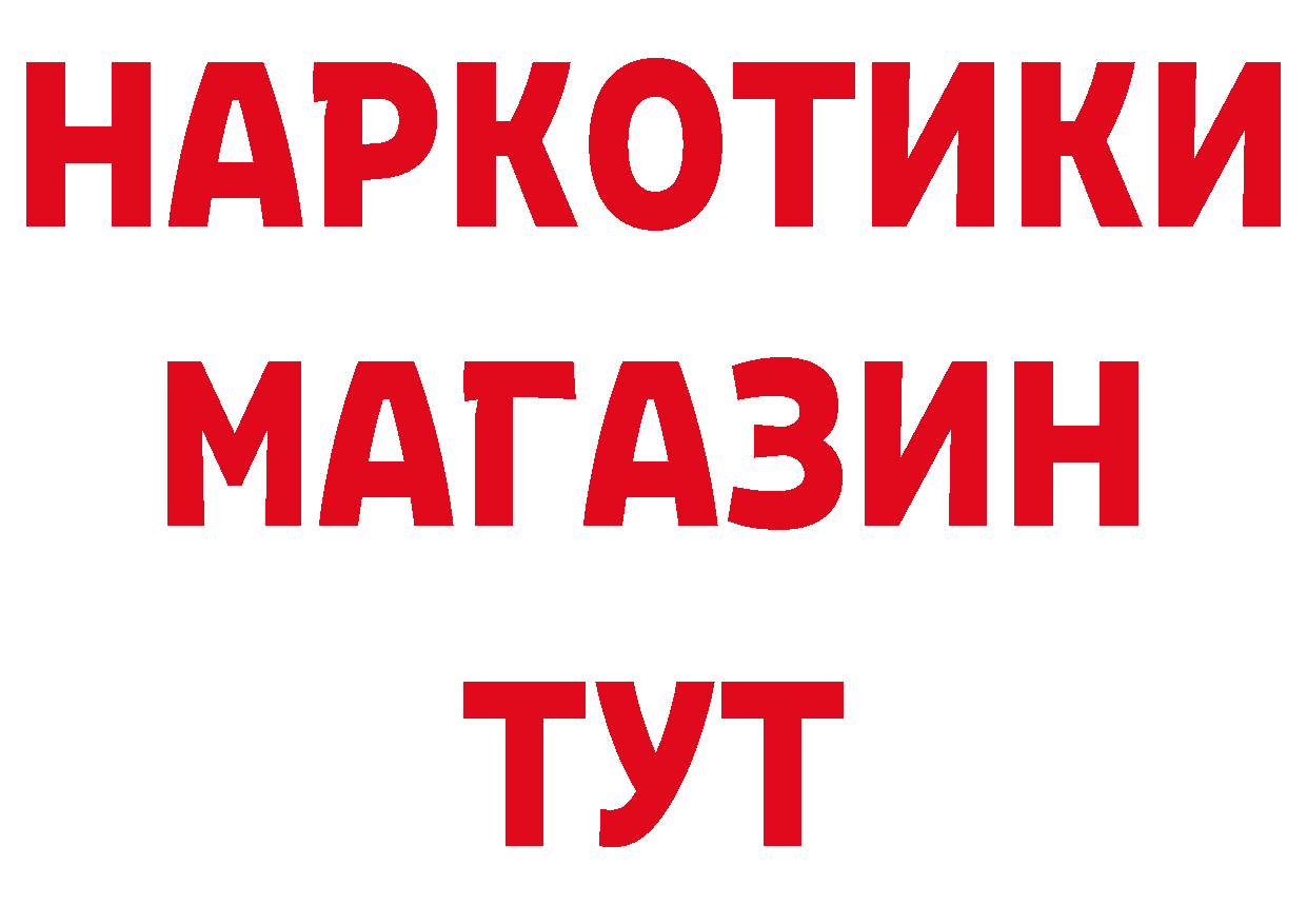 Бутират Butirat вход площадка ссылка на мегу Тюкалинск