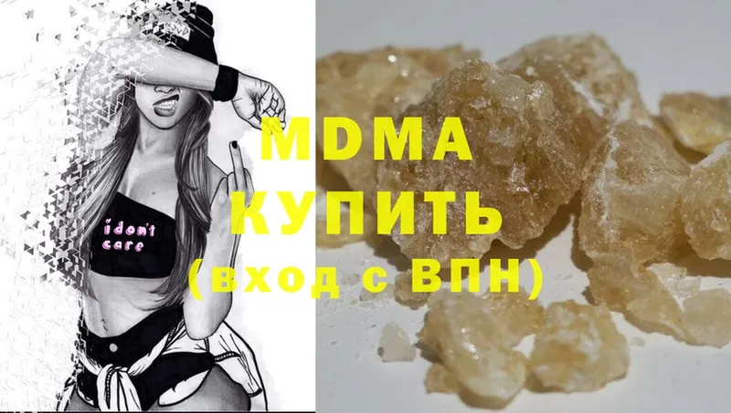 купить наркотик  Тюкалинск  MDMA VHQ 